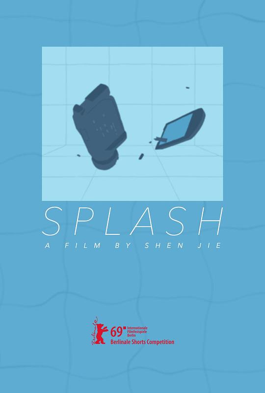 《水花》动画封面