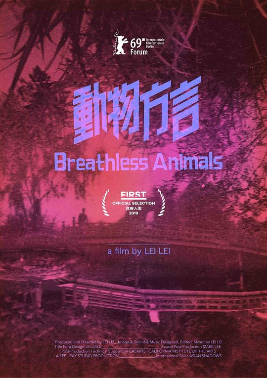 《动物方言》动画封面