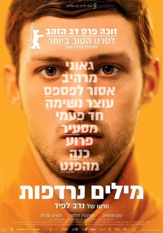 《同义词》电影封面