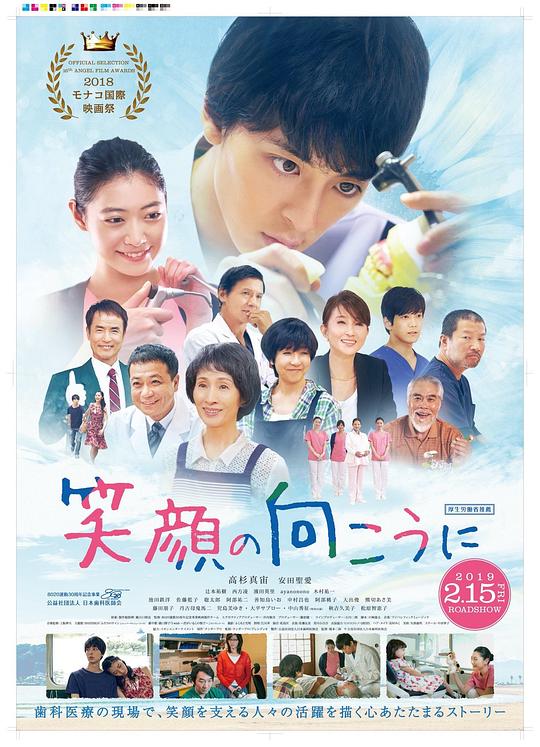 《笑脸的另一面》电影封面