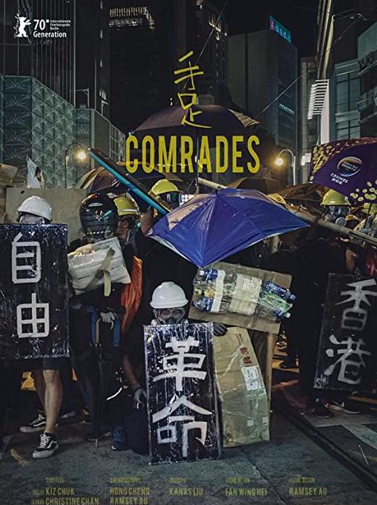 《手足》电影封面