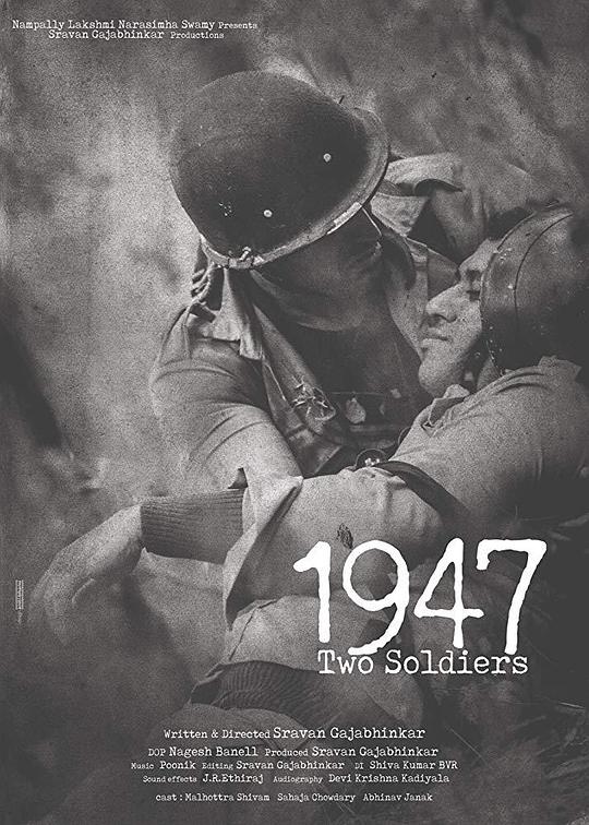 《1947年的两名士兵》电影封面