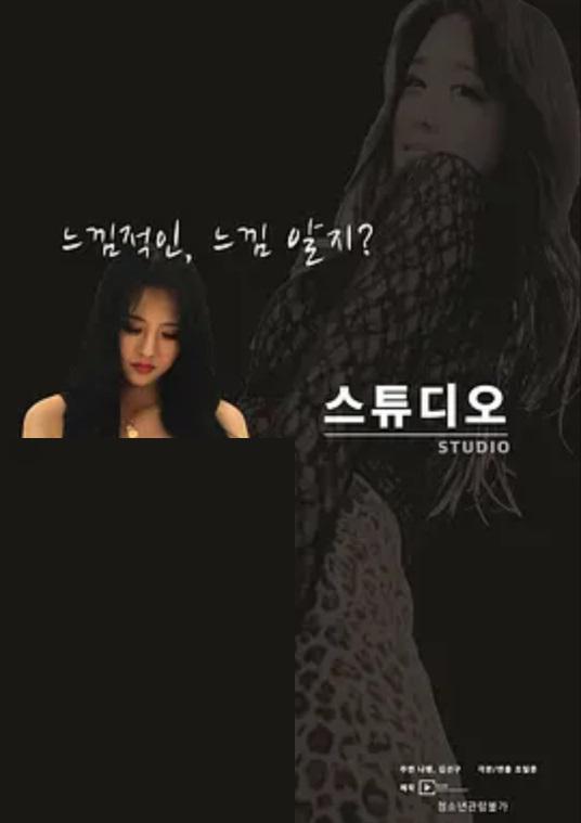 《演播室》电影封面