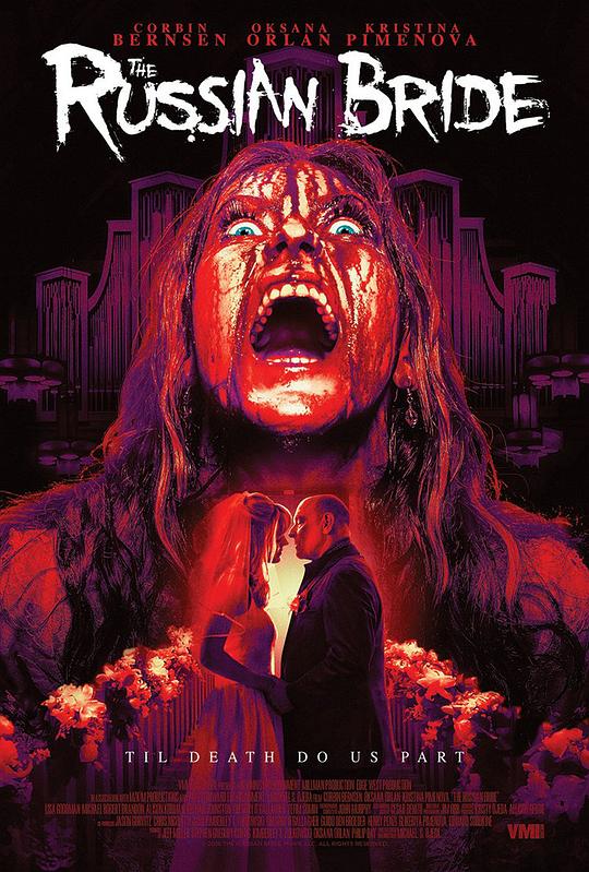 《俄国新娘》电影封面