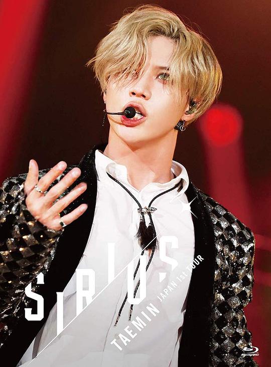 《TAEMIN Japan 1st TOUR～SIRIUS～》电影封面