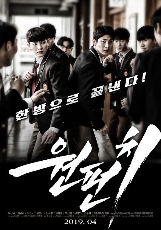 《一拳》电影封面