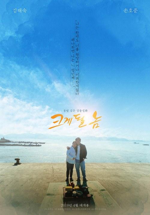 《成大器者》电影封面