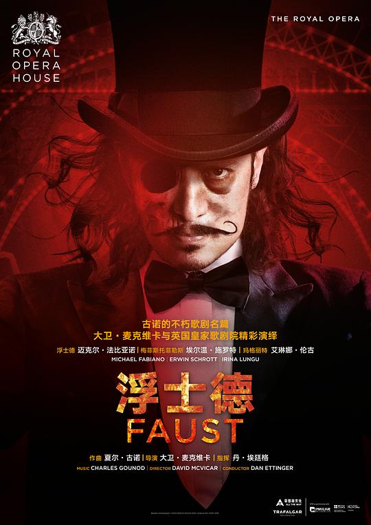 《英国皇家歌剧院：浮士德》音乐封面