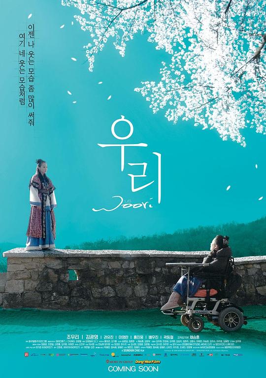 《我们》电影封面