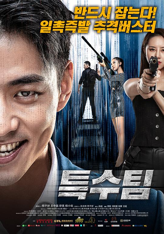 《消失的罪证》电影封面