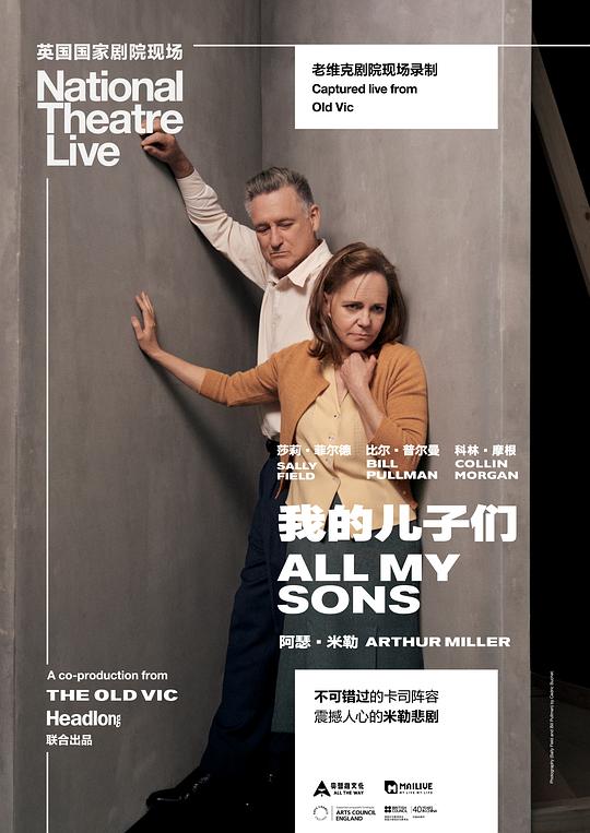 《吾子吾弟》电影封面