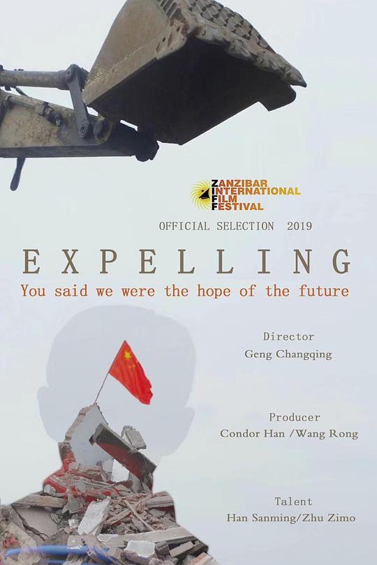 《Expelling》电影封面