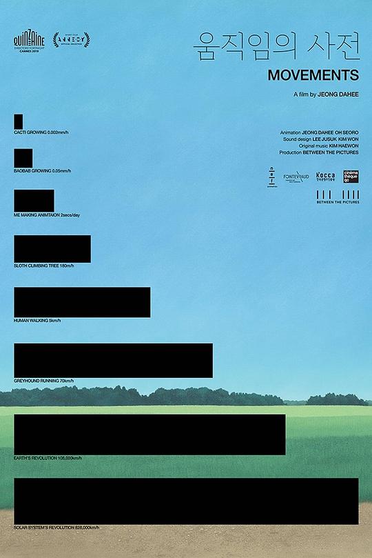 《动》动画封面