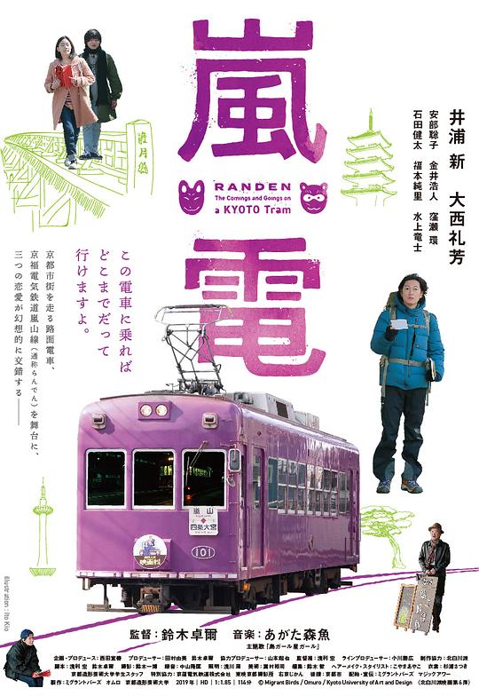 《岚电》电影封面