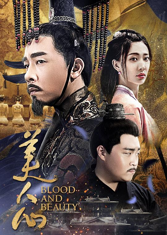 《美人心》电影封面