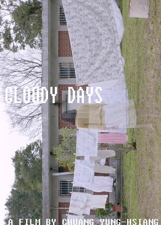 《岛屿云烟》电影封面