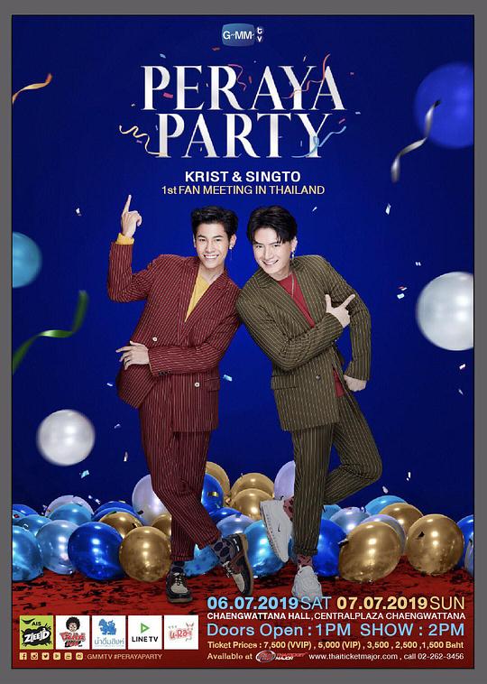 《Peraya Party》真人秀封面