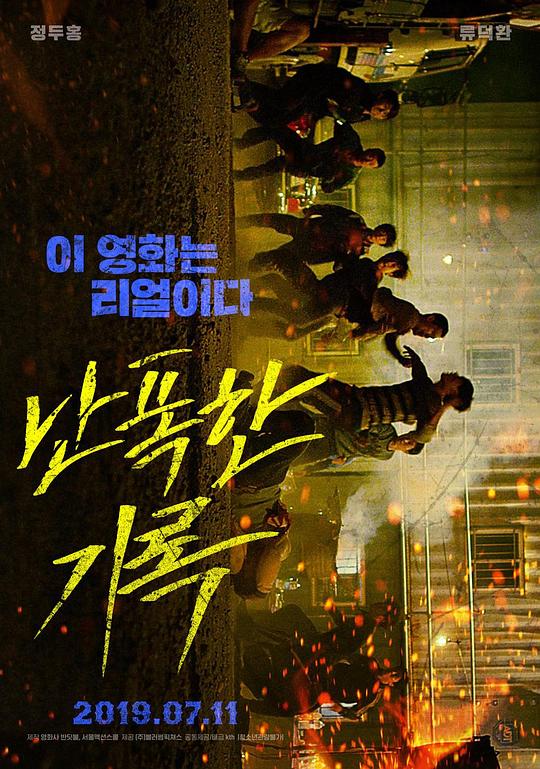 《黑山岛》电影封面