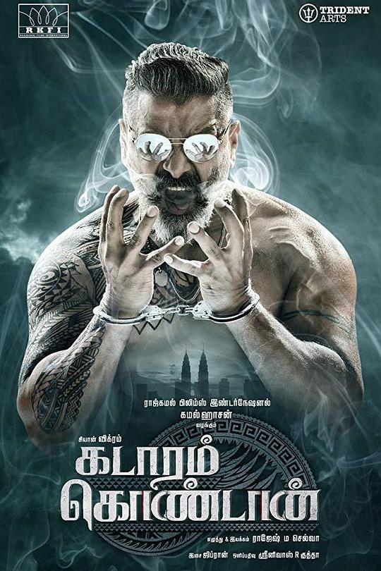 《单刀直入》电影封面