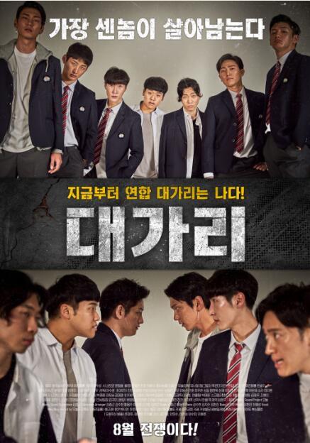 《胜者为王》电影封面