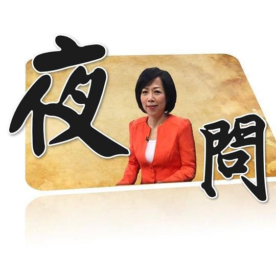 《夜问》脱口秀封面