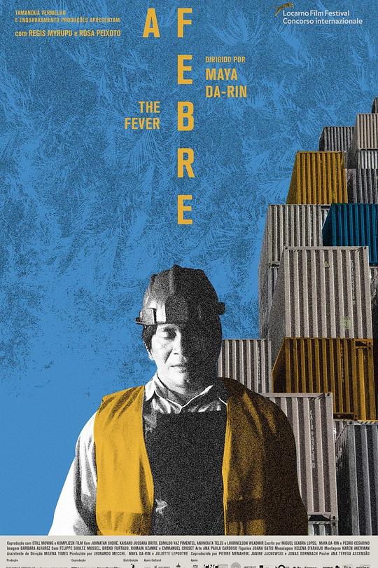 《高烧》电影封面