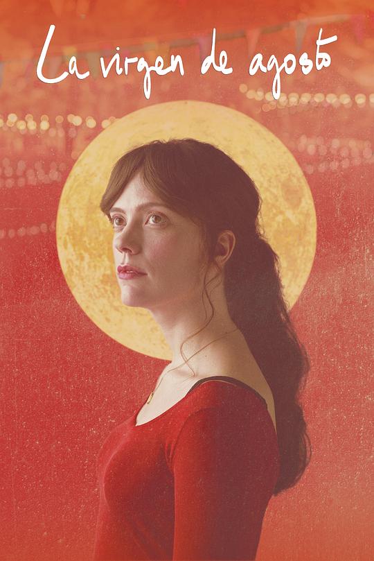 《八月处子》电影封面