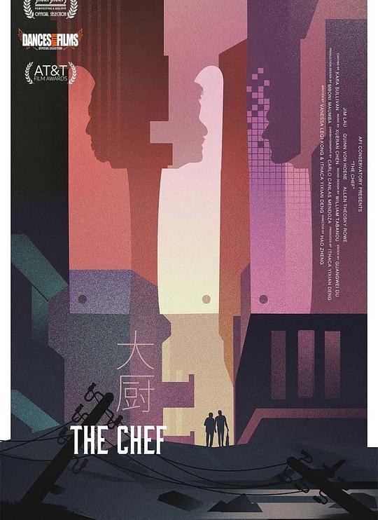 《大厨》电影封面
