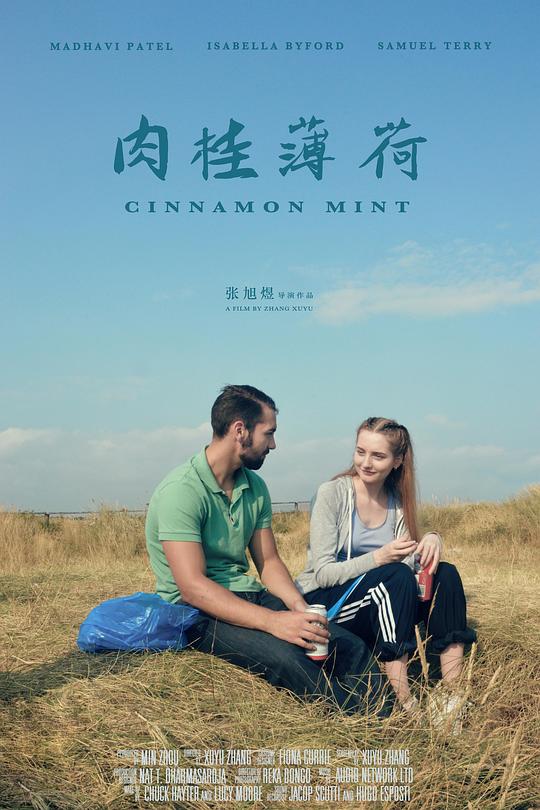 《肉桂薄荷》电影封面
