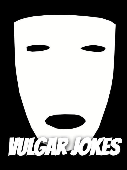 《烂俗笑话》动画封面