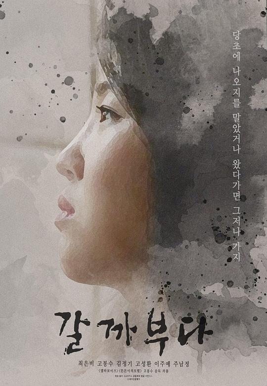 《希望你也在这里》纪录片封面