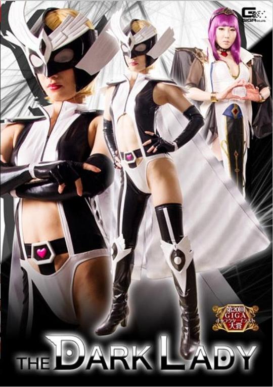 《黑暗女战士》电影封面