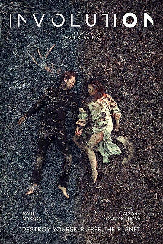 《错乱》电影封面