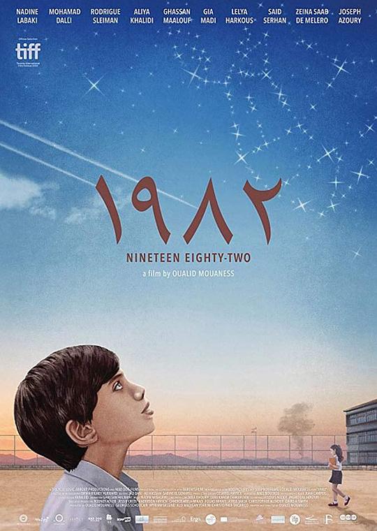 《1982》电影封面