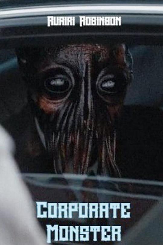 《恶魔集团》电影封面