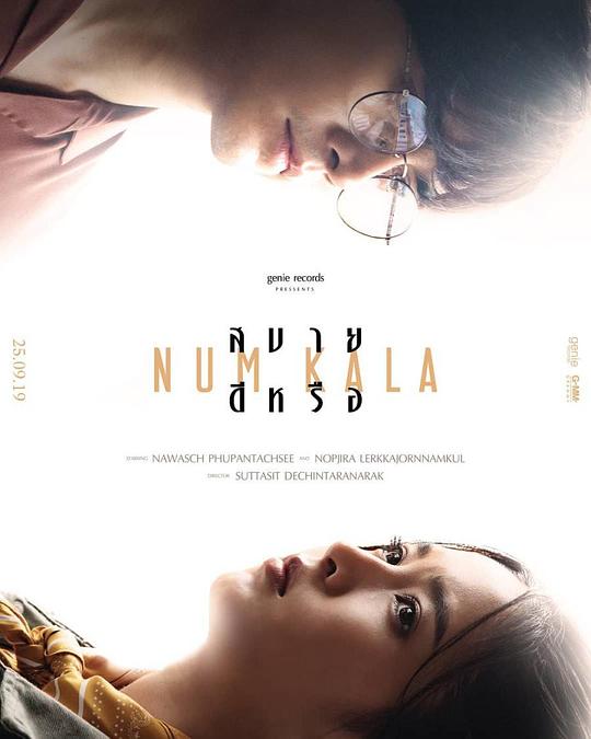 《你还好吗》音乐封面