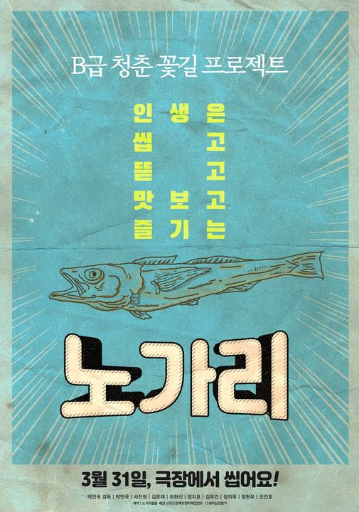 《我们会好的》电影封面