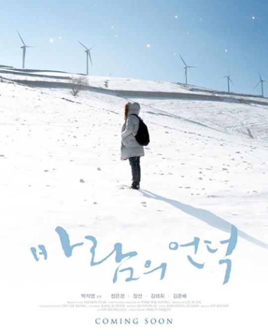 《风之丘》电影封面