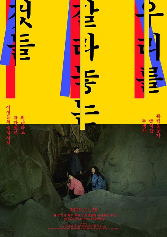 《将我们分开的事》电影封面