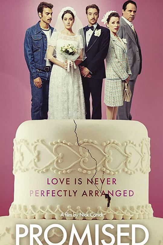 《嫁娶两相疑》电影封面