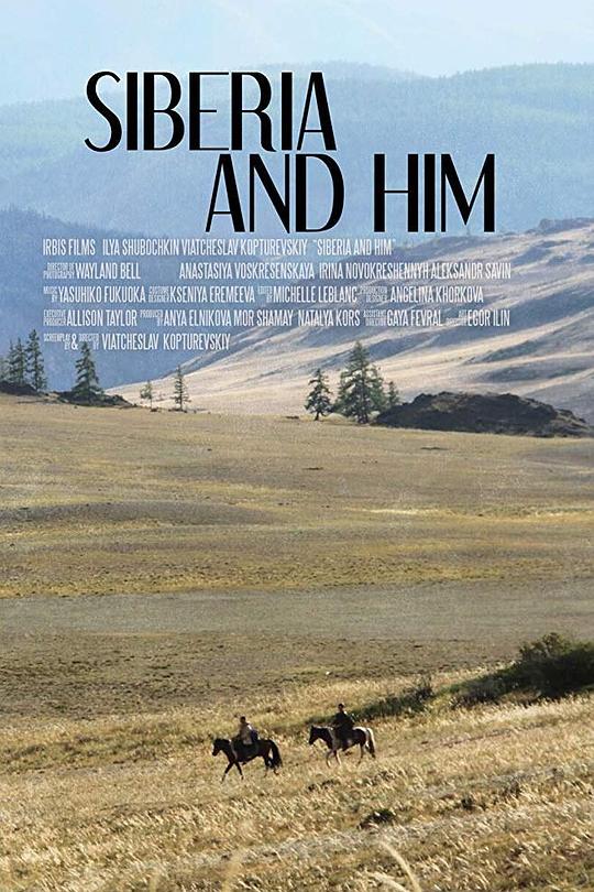 《西伯利亚和他》电影封面
