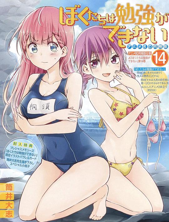 《我们无法一起学习OAD》动画封面