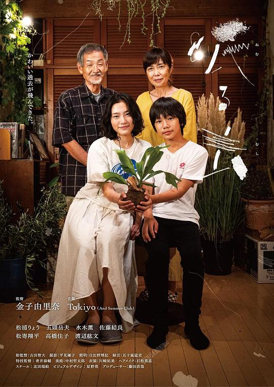 《睡虫》电影封面