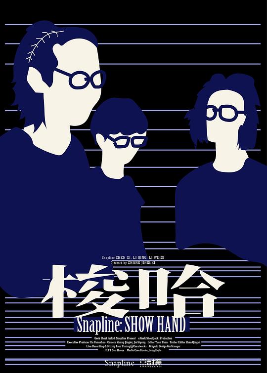 《梭哈》音乐封面