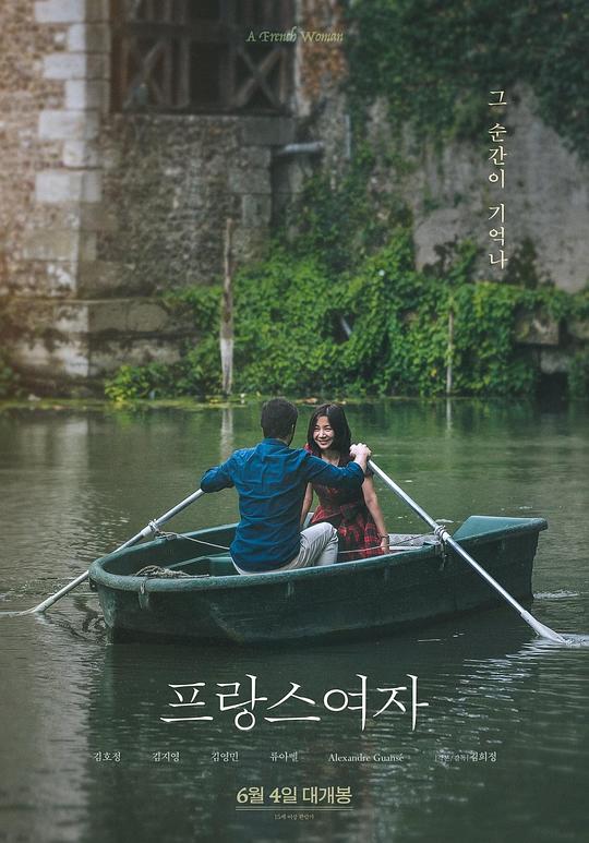 《法国女人》电影封面