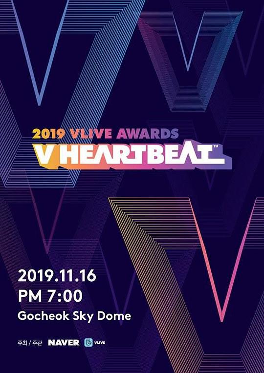 《2019 VLIVE AWARDS V HEARTBEAT》真人秀封面
