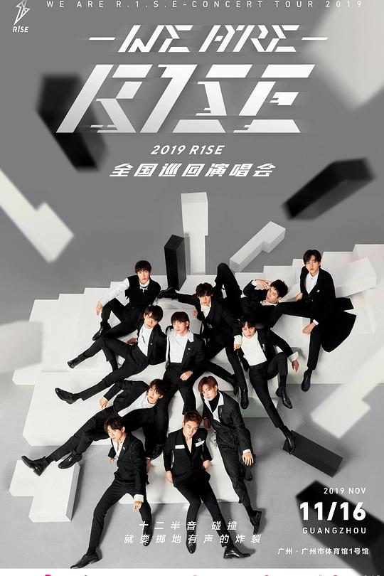 《WE ARE R.1.S.E—2019R1SE巡回演唱会》演唱会封面