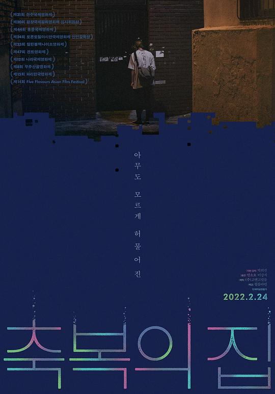 《灰盡塵哀》电影封面