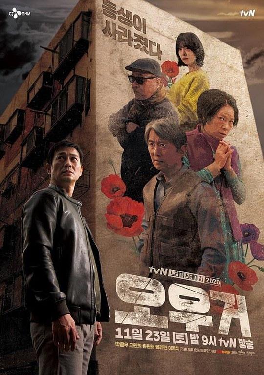 《食人魔》电影封面