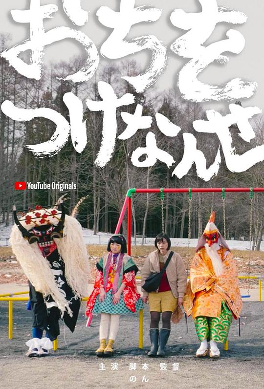 《画上结语》电影封面